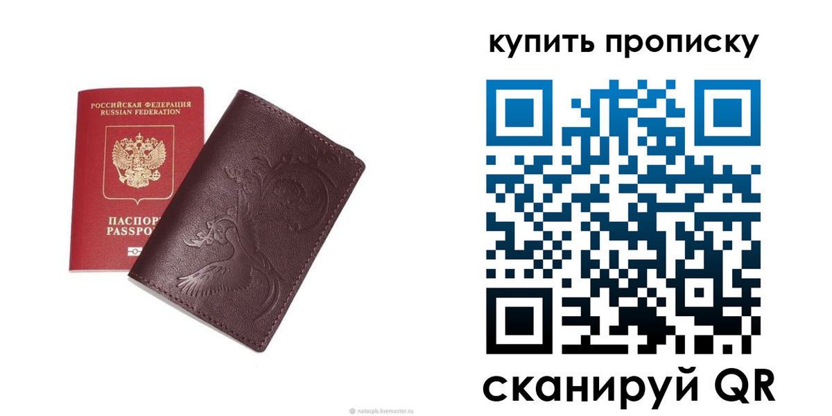 прописка для школы в Людиново