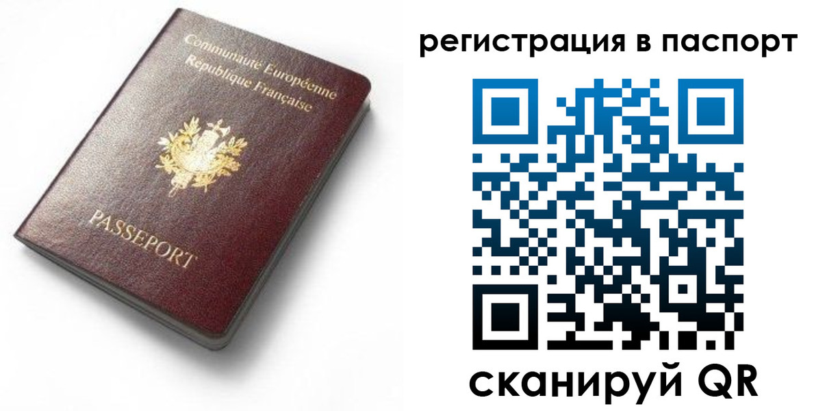 миграционный учет в Людиново
