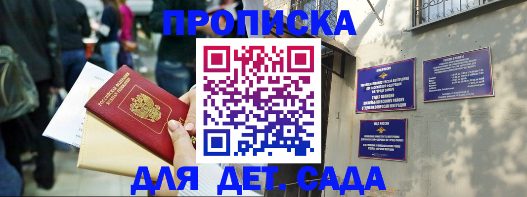 прописка ребенка в Людиново