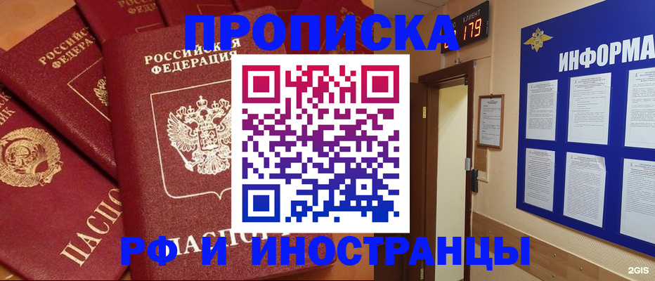 прописка регистрация в Людиново