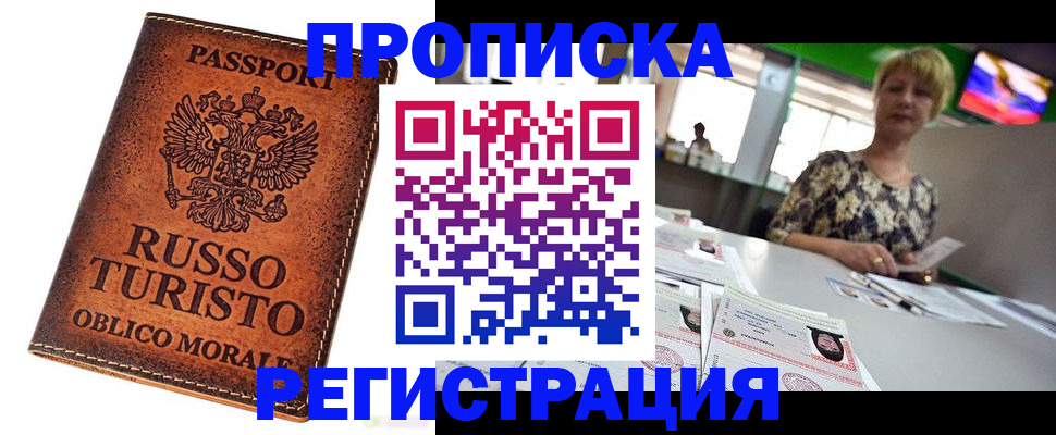 временная регистрация госуслуги в Людиново