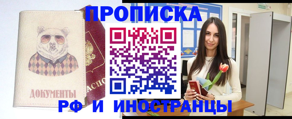 прописка для кредита в Людиново