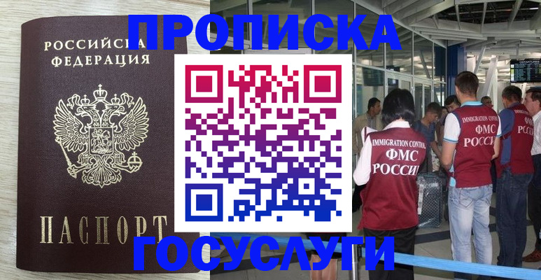 миграционный учет в Людиново