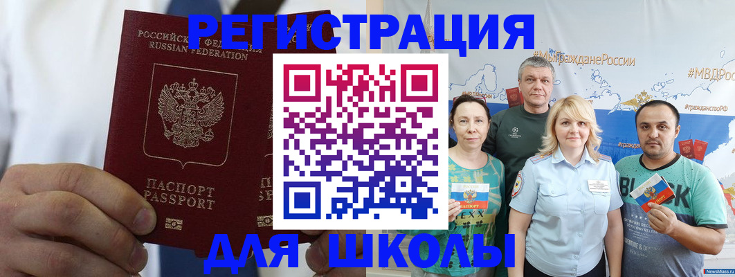 прописка штамп в Людиново